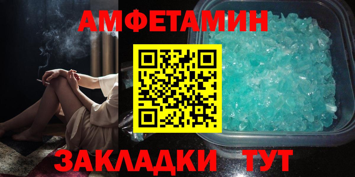 Amphetamine Розовый Мариинск