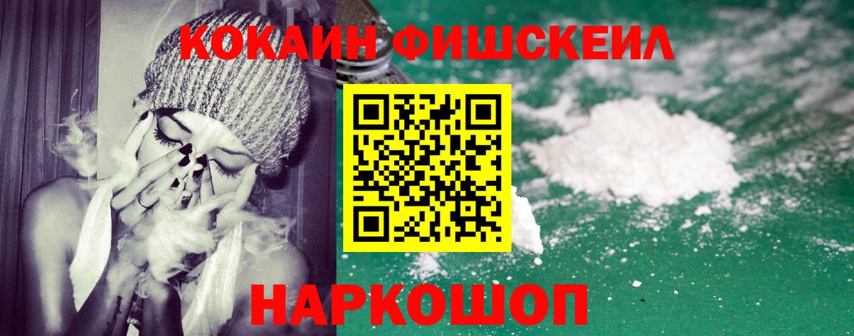 Cocaine  КОКАИН 97%  Вход с VPN  Мариинск 