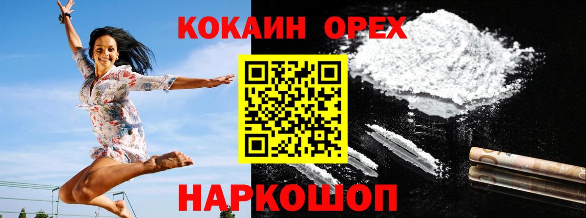 COCAIN 98% Мариинск