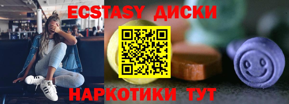 mega ССЫЛКА  ЭКСТАЗИ таблы  Мариинск  Вход с VPN  ЭКСТАЗИ 300 mg  Ecstasy 