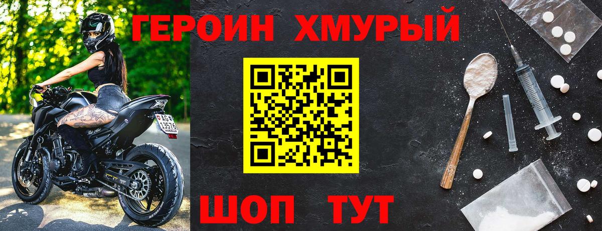 Героин белый  ГЕРОИН  Мариинск  Вход с VPN 