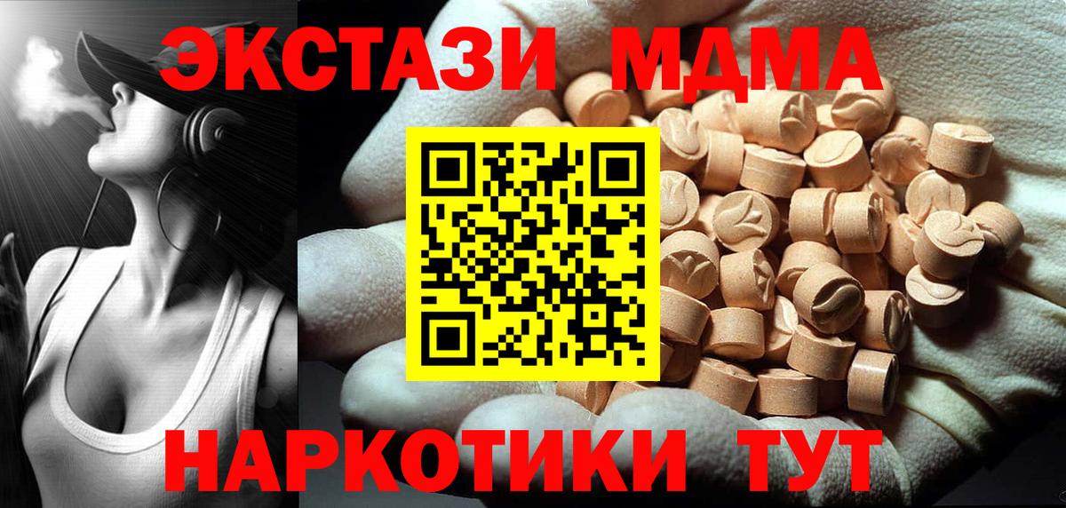 MDMA VHQ  МДМА  МДМА Molly  Мариинск  Вход с VPN 