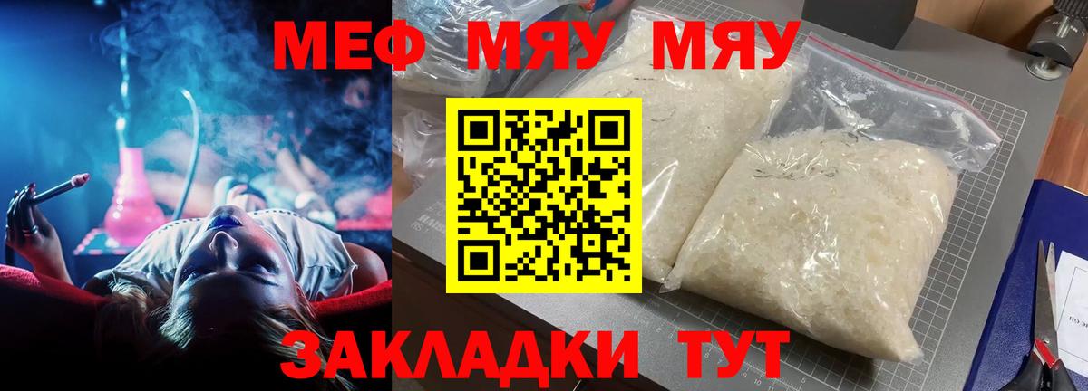 Мефедрон кристаллы  где купить наркоту  Меф mephedrone  Мариинск  Вход с VPN  Мефедрон 