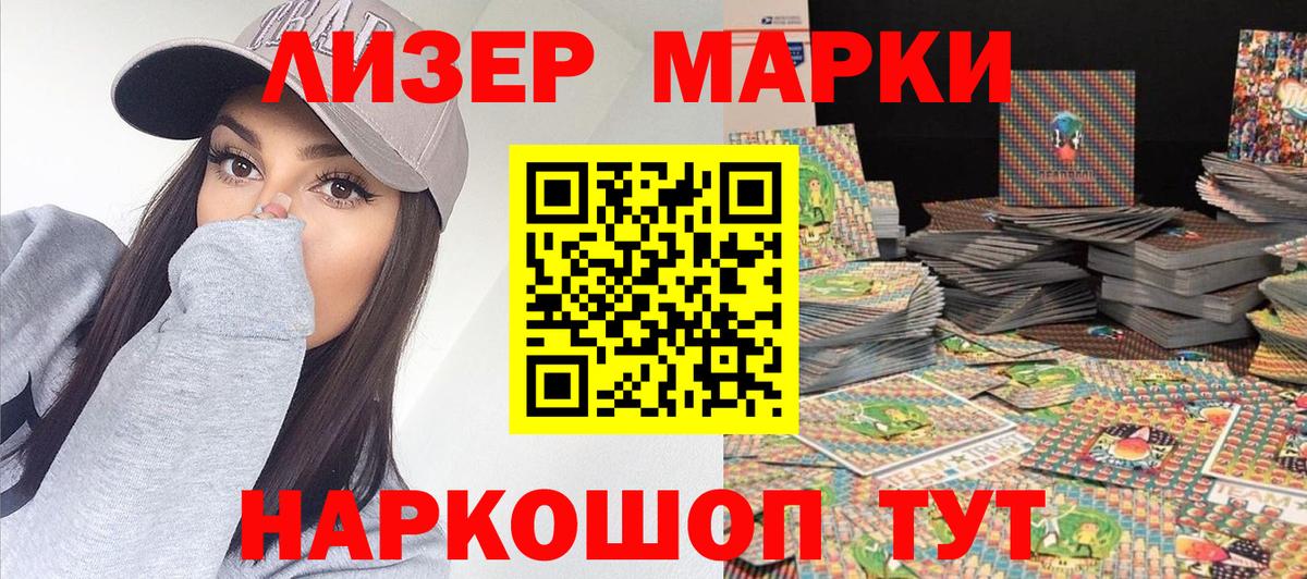 Мариинск  Марки N-bome 1,5мг  Вход с VPN 